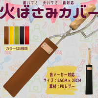 Housse de protection en cuir PU pour couteau de camping et pinces de barbecue, avec logo gaufré, accessoires de cuisine pour la randonnée