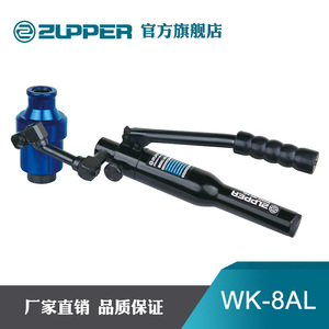 Scie à trous hydraulique manuelle Zupper Wk-8al 22,5-61,5 mm pour perçage de métaux - Product Image 3