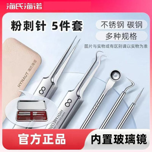Extractor de Acné Haier con Espejo de Vidrio Integrado para Acné Maduro - Producto Auténtico para Uso Doméstico, Fácil de Transportar, en Caja - Product Image 4
