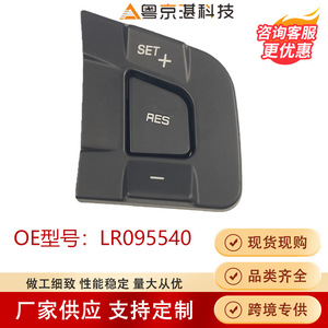 Cubierta del interruptor de control de crucero LR095540 para Land Rover Discovery Sport, pieza de plástico para el tablero - Product Image 3
