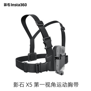 อุปกรณ์ยึดกล้องแอคชั่น Insta360 X5 แบบติดหน้าอก ถอดเร็ว มุมมองกว้าง 170 องศา - Product Image 5