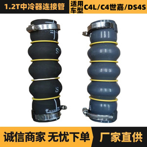 ท่อเชื่อมต่ออินเตอร์คูลเลอร์ 9683725580 9686000180 สำหรับ Peugeot Citroën เครื่องยนต์ 1.2T ท่อไอดีไอเสียอะไหล่ทดแทน - Product Image 5