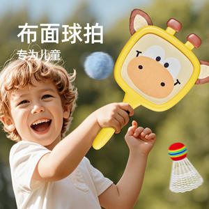 ของเล่นแร็กเก็ตสัตว์แสนสนุก น้ำหนักเบา ทำจากพลาสติก ชุดเล่นในร่มและกลางแจ้งสำหรับเด็ก แร็กเก็ตสองอัน ลูกบอลสองลูก ผลิตจากเจ้อเจียง - Product Image 2