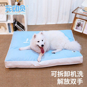 Lit pour chien Chongdongyuan, rectangulaire, bleu nuage, amovible, lavable, en fibre de polyester, grand lit pour animaux de compagnie - Product Image 1