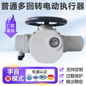 Actuador Eléctrico Lstev Serie Z con Entrada de 4-20 mA para Control de Accionamiento de Válvulas - Product Image 5