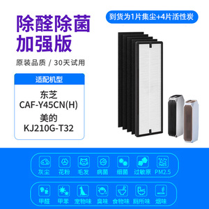 Filtre purificateur d'air Midea Toshiba, charbon actif Hepa pour Kj210g T32 Caf Y45cn H, usage domestique - Product Image 2