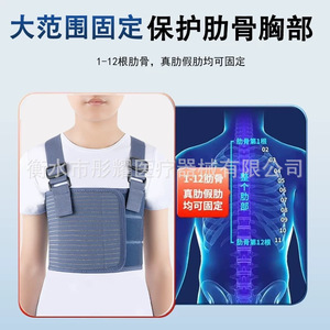 Rib Fixation Belt For Chest Support 1-12 Ribs Medical Orthopedic Brace <b>Post</b> Thoracotomy Rehabilitation Bandage - Product Image 1