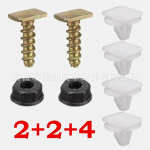 Vauxhall Wheel Arch <b>Screw</b> Kit 5x16mm Steel Nut Clip <b>Set</b> For Opel Chevrolet Buick Excelle Sail - Product Image 2