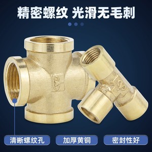 ข้อต่อท่อทองแดง Qingze แบบ 4 ทาง ข้อต่อข้อศอกแบบไขว้ สำหรับท่อน้ำประปา - Product Image 4