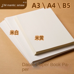 Лес бумага A4 Bond защита глаз Печать натуральный цвет рис белый бежевый A3 копия B5 книги газеты - Product Image 2