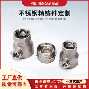 Stainless Steel Quick Couplings Precision Casting Non Standard Mechanical Parts Custom Manufacturing Based On Drawings Or - Product Image 5