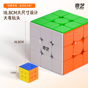 คิวบ์รูบิค Qiyi Warrior Plus 3x3 ขนาด 18.8 ซม. สีพื้นเรียบ ของเล่นเสริมพัฒนาการสมองสำหรับวัยรุ่น - Product Image 4