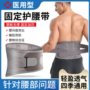 Ceinture de soutien lombaire avec fixation des disques intervertébraux, plaque en résine, soulagement des douleurs dorsales, soutien abdominal, respirante, minceur - Product Image 5