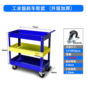 Ruier Three Layer Tool Cart 78x38x66 Cm 700kg Capacity Mobile Workshop Auto Repair Hand Tool Storage Cart - Product Image 5