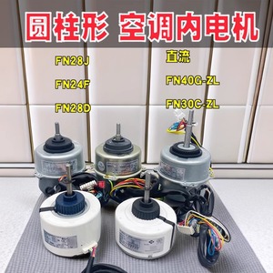 Gree มอเตอร์เครื่องปรับอากาศ24V DC แบบไร้แปรงถ่าน FN28R FN28D FN24F FN40G ZL FN30C Z - Product Image 2