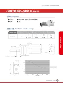 Pompe à engrenages série TCSJQB1015, micro-pompe à air, moteur DC 3V/3.7V, OEM, basse <span class=keywords><strong>pression</strong></span>, <span class=keywords><strong>pour</strong></span> tensiomètre, débit 0~0.8LPM, 1.0W, garantie 1 an - Product Image 6