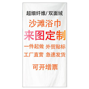 Serviette de bain de plage en microfibre <span class=keywords><strong>avec</strong></span> logo personnalisé, dessin animé sportif double face en coton velours à séchage rapide pour le <span class=keywords><strong>camping</strong></span> en plein air et la <span class=keywords><strong>piscine</strong></span> - Product Image 6