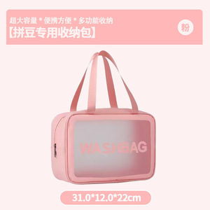 Wahsbag Transparent Storage <b>Bag</b> 31x12x22cm Waterproof Travel Organizer For Sundries - Product Image 4
