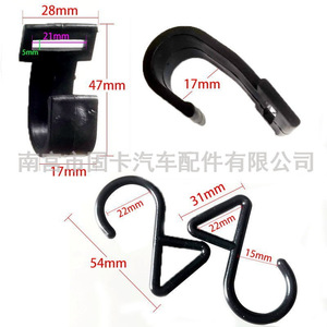 <b>Plastic</b> <b>Hooks</b> 4.8cm Long 2.5cm Width 1.5cm Opening For Car Cover Windshield Industrial Use - Product Image 2