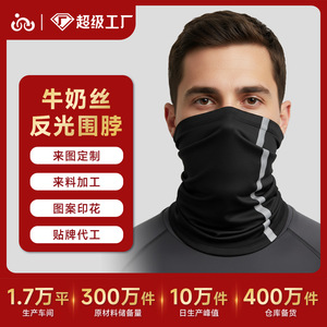Reflective Cycling Mask One Size Multifunction Windproof Dustproof For Riding Fishing Sports - Product Image 5