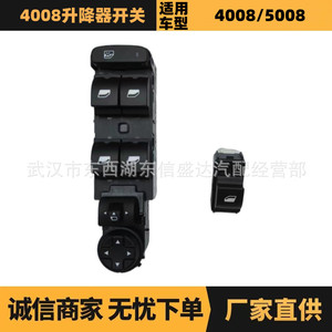 Interruptor Elevavidrios Eléctrico Plegable Delantero Izquierdo/Derecho Citroën Peugeot 4008 98044803ZD YL003607ZD - Product Image 5