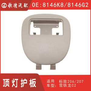 Panneau de protection pour plafonnier 8146G2, plaque de couverture ABS 206, fixation par vis - Product Image 3