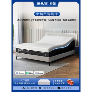 เตียงนวดปรับระดับไฟฟ้า Shus Smart Bed ดีไซน์ทันสมัยสำหรับใช้ในบ้าน - Product Image 1