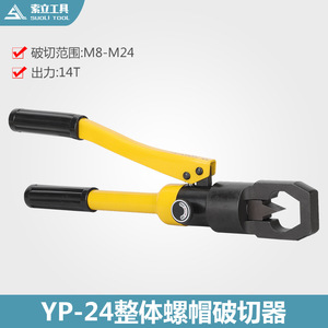 เครื่องแยกน็อตไฮดรอลิก YP-24 เกรดอุตสาหกรรม สำหรับน็อตและสกรู พร้อมใบมีดสำรอง - Product Image 2
