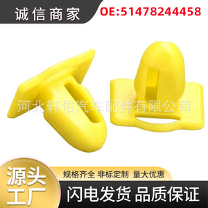 Clips protectores para el umbral de la puerta del coche, resistentes al agua, de una sola pieza, para Bmw Serie 1, Serie 3, Sharan, 51-47-8-244-458 - Product Image 5