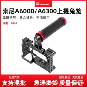 Kit de poignée supérieure pour cage d'appareil photo Sony A6000 A6300, support de montage portable en alliage d'aluminium pour accessoires d'appareil photo sans miroir - Product Image 5