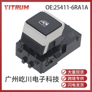 ยิทรัมสวิตช์หน้าต่างรถยนต์ 25411-6RA1A สำหรับนิสสัน อินฟินิตี้ QX60 ระบบควบคุมประตูไฟฟ้า 12V สวิตช์อัตโนมัติ - Product Image 5