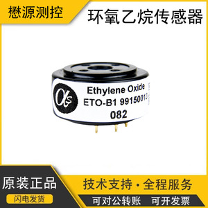 Sensor de Óxido de Etileno Alphasense ETO-B1, Detector de Gas Electroquímico, Precisión Estándar, Material Plástico - Product Image 5