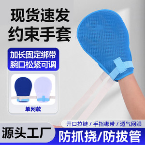 Gants de contention respirants avec sangle de poignet pour la fixation et la protection des mains en réadaptation - Product Image 2