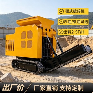 Concasseur à mâchoires portable, capacité 15t/h, pour chantiers de construction et mines - Product Image 5
