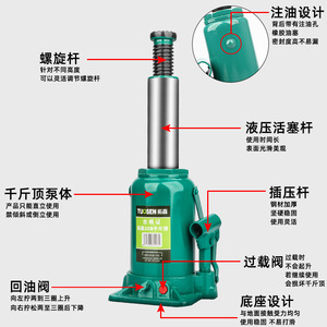 แม่แรงไฮดรอลิก Tuosen 20 ตัน แบบแมนนวล สำหรับยกรถยนต์  แม่แรงเหล็กแนวตั้ง สำหรับการบำรุงรักษารถยนต์ - Product Image 5