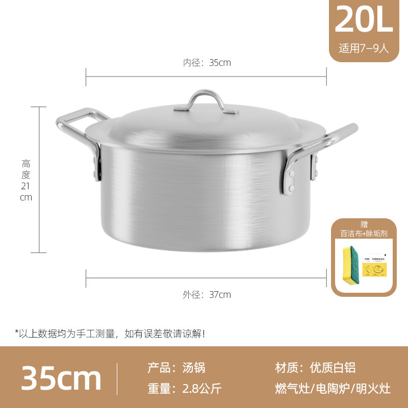 35cm Double-Handled Aluminum Pot [20L]