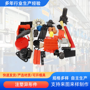 Injection Molded Plastic Parts <b>ABS</b> Irregular Shapes Customizable For Childrens Toys Mechanical Components - Product Image 5