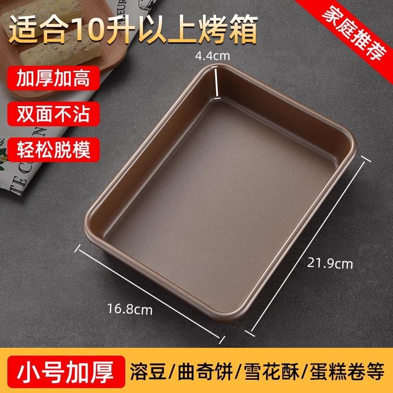 Plateau profond de cuisson de 9 pouces