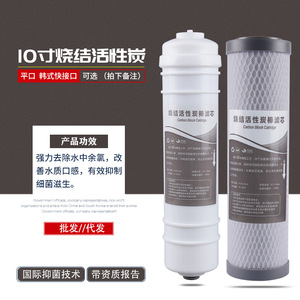 Sintered Carbon Rod 10-Inch Activated Carbon Filter Cartridge For Home <b>Water</b> <b>Purifier</b> High Efficiency Taste Enhancement - Product Image 1