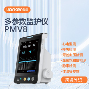 เครื่องตรวจคลื่นไฟฟ้าหัวใจแบบพกพา Yongkang PMV8 ขนาด 370x330x225 มม. ใช้ไฟ AC พร้อมแบตเตอรี่ สำหรับใช้ในโรงพยาบาล - Product Image 2
