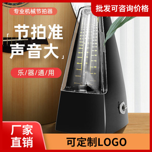 Metrónomo mecánico para piano, guitarra, violín, Erhu, herramienta universal de práctica de ritmo de precisión - Product Image 4