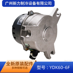 Autre moteur de ventilateur YDK60-6F 220-240V 60W monophasé pour pièce de rechange de climatiseur - Product Image 3