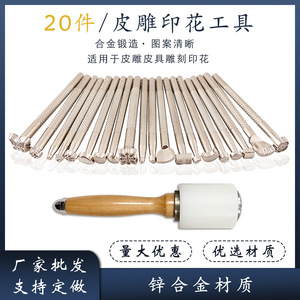 Outils de poinçonnage en cuir Jin Ming, ensemble de 20 matrices métalliques pour les arts et l'artisanat, estampage DIY - Product Image 5