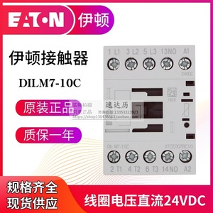 Contactor de CC Eaton Dilm7-10C 24Vdc, Relé de Montaje en Riel DIN - Product Image 4