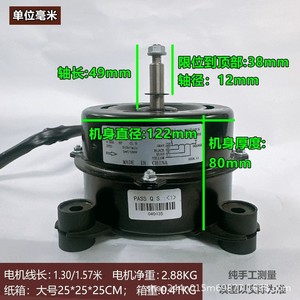 Moteur de climatiseur Gree YDK120-60-8ZH 60W 8 fils, moteur interne pour pièces de climatiseur - Product Image 2