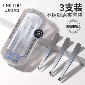 Juego de Pinzas para Cejas LMLTOP, 3 Piezas, Acero Inoxidable, Punta Inclinada, Herramientas de Maquillaje de Precisión - Product Image 3