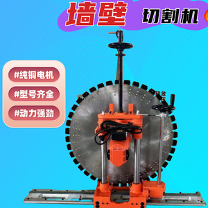 เครื่องตัดคอนกรีต 800 แบบไฟฟ้ากำลังสูง สำหรับตัดผนังคอนกรีตและบันได - Product Image 5