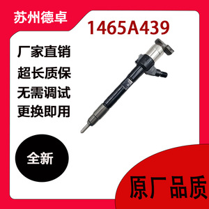 หัวฉีดน้ำมันดีเซลคอมมอนเรล 295050-1760 1465A439 สำหรับมิตซูบิชิ ไทรทัน 4N15 อะไหล่ทดแทน - Product Image 5