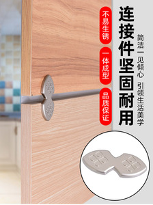 <b>Cabinet</b> wardrobe straight-linking components U-shaped fixed linkage door panel upper and lower connecting components - Product Image 6