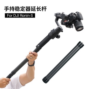 OEM/ODM Agimbalgear R040 Poteau d'extension de cardan Barre en fibre de carbone 1/4 "tige universelle compatible avec la grue <span class=keywords><strong>DJI</strong></span> <span class=keywords><strong>Ronin</strong></span> <span class=keywords><strong>S</strong></span> ZHIYUN - Product Image 5